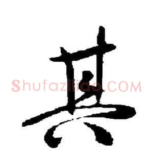 其