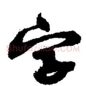 字