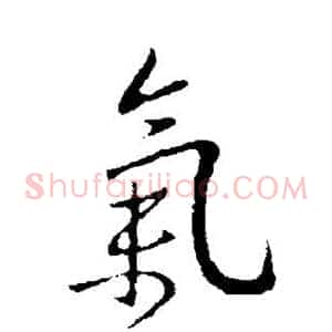 气