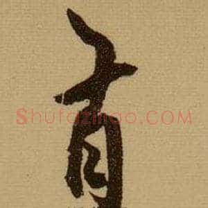 有
