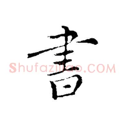 書