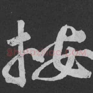 按