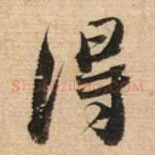 得