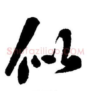 似
