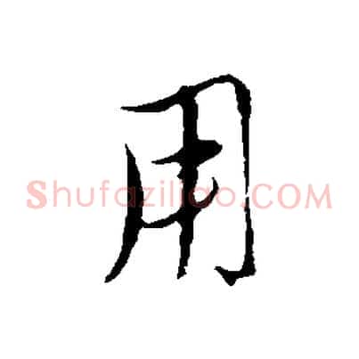 用