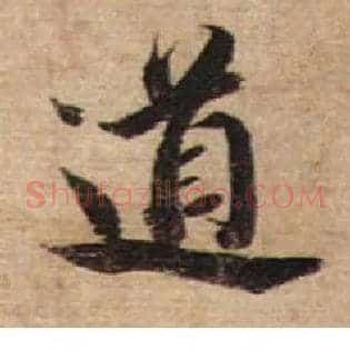 道