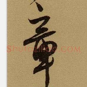 章