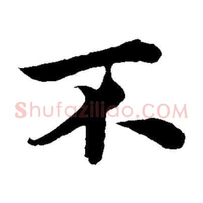 不