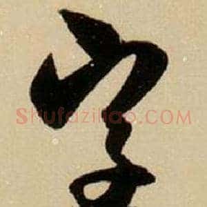字