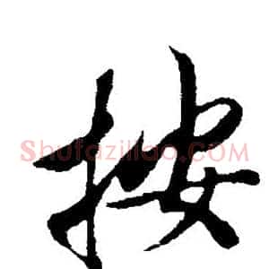按