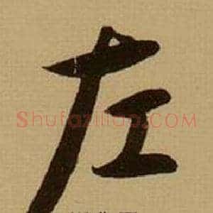 左