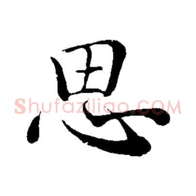 思