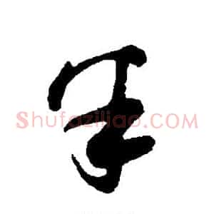 半