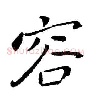 容