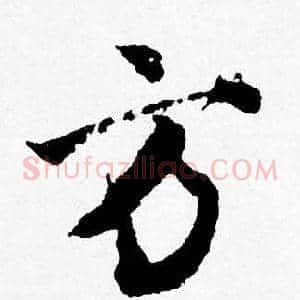 方
