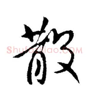 散