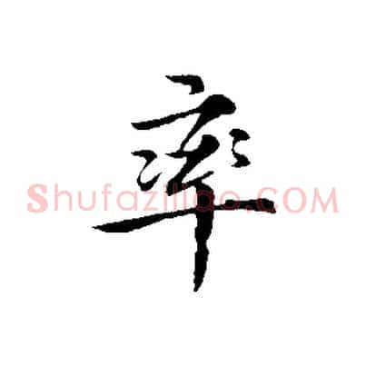 率