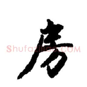 房