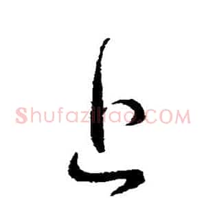 上