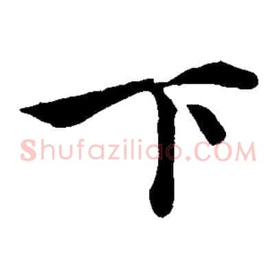 下