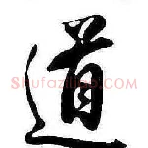 道