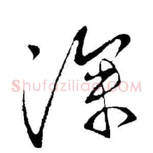深