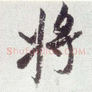 将