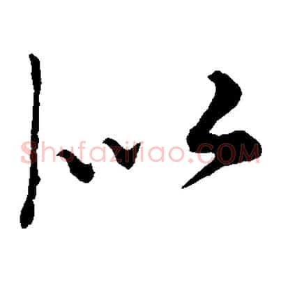 似