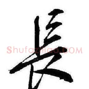 長