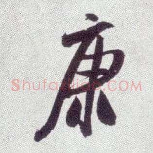 康
