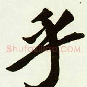 乎