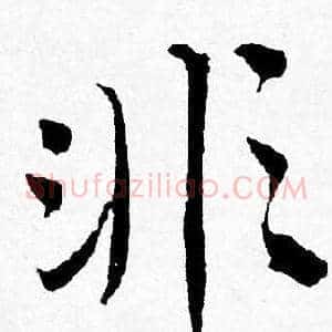 非