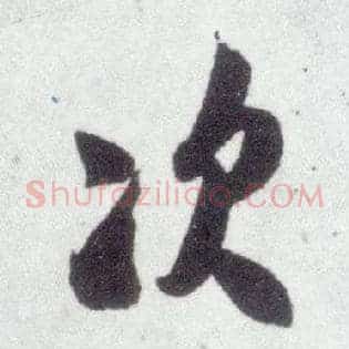 次