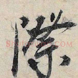 際
