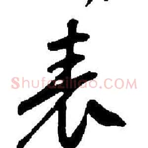 表