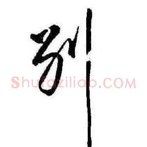 別