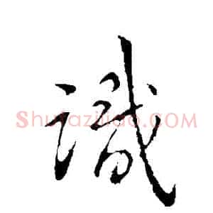 識