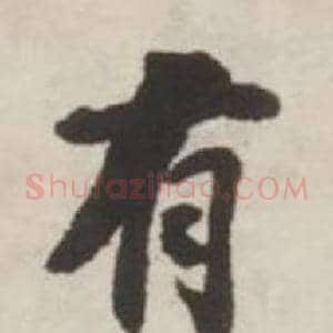 有
