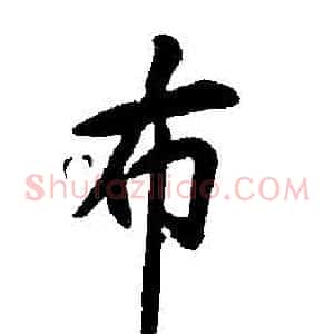布