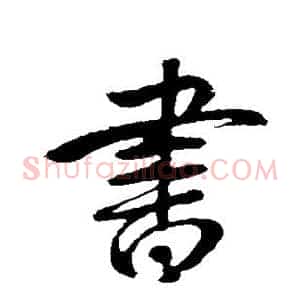 书