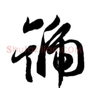 号