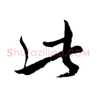 此