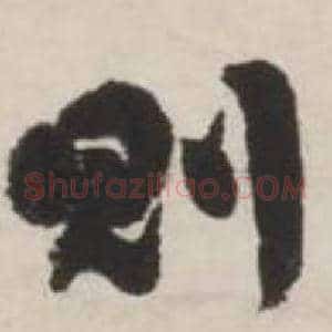 則