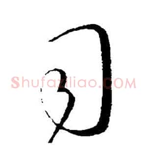 司