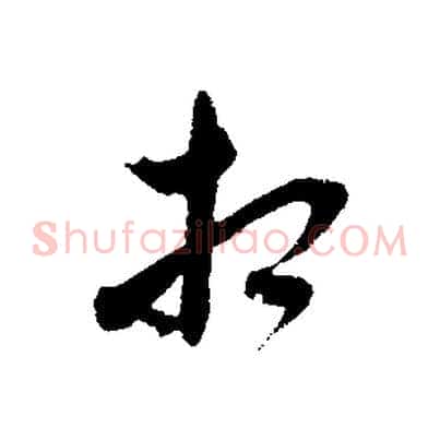 相