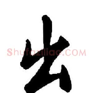 出