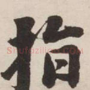 指