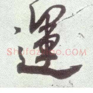 运
