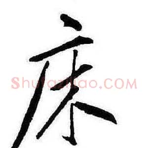 床