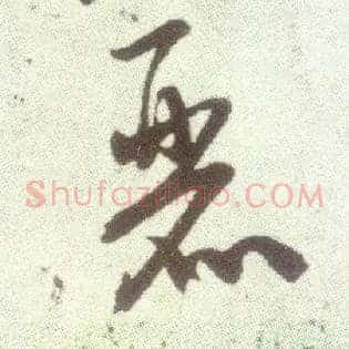 丽